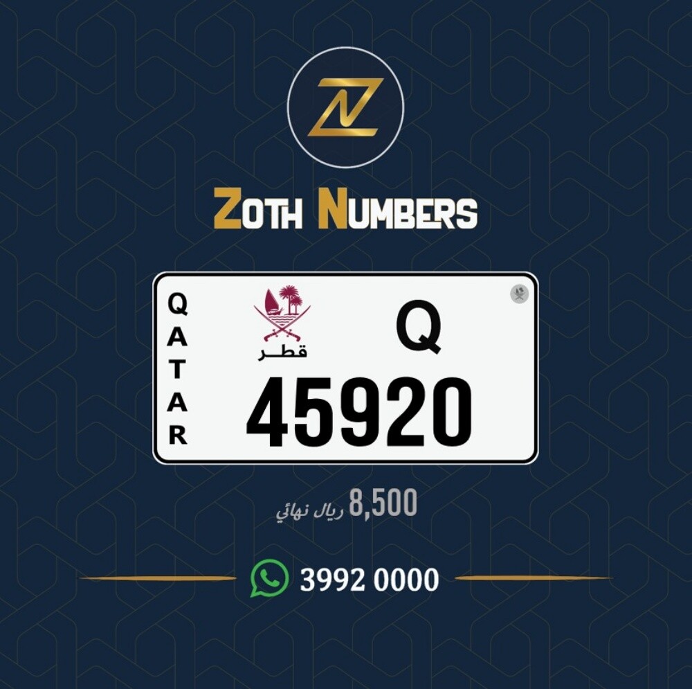 للبيع 45920 - 2