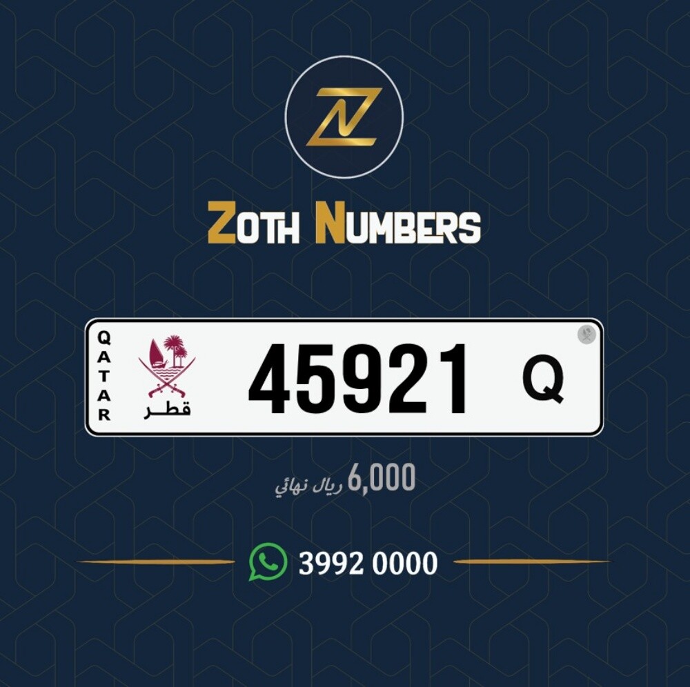 للبيع 45921 - 1