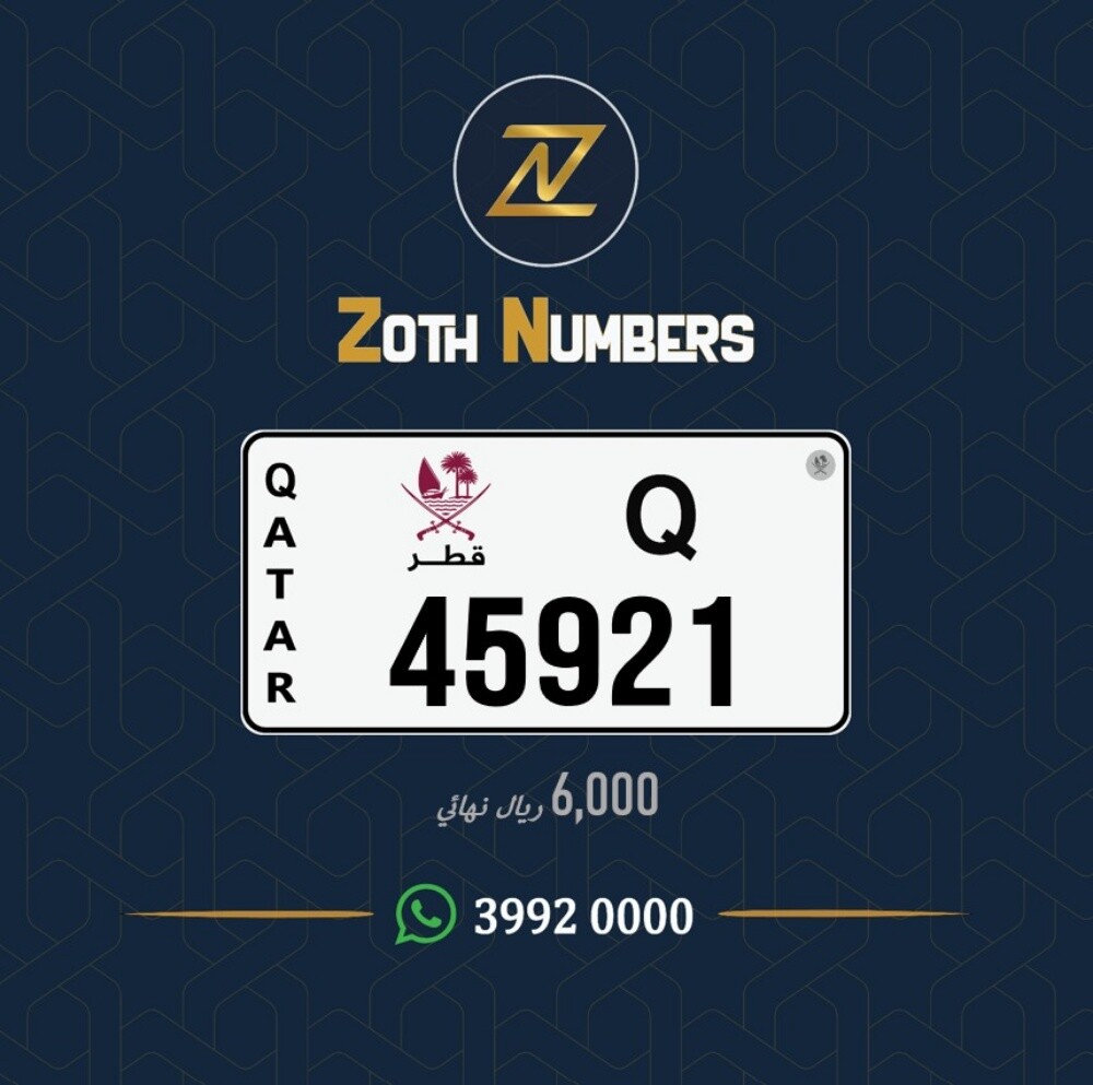 للبيع 45921 - 2