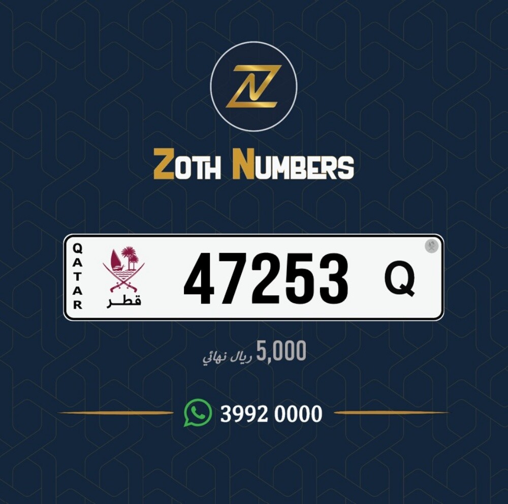 للبيع 47253 - 1
