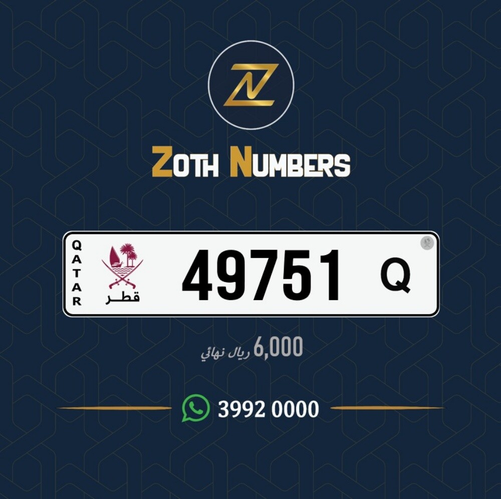 للبيع 49751 - 1