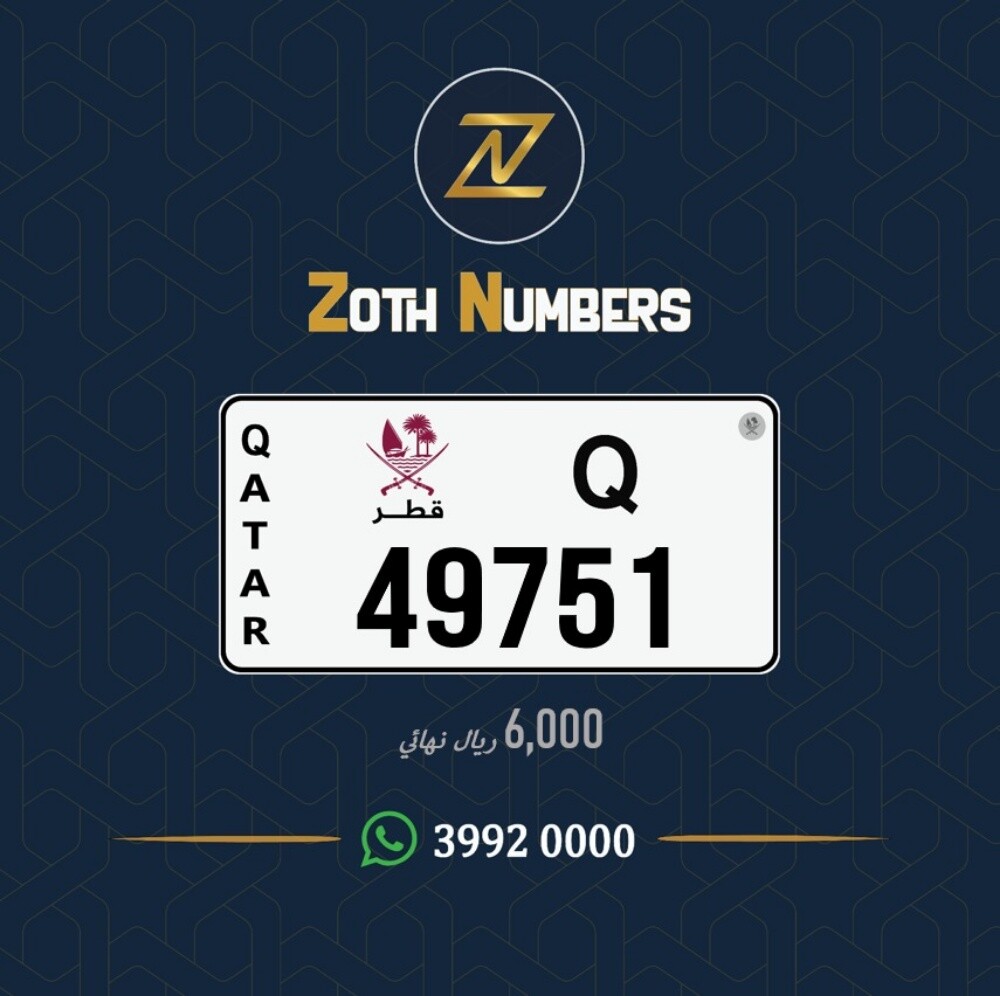 للبيع 49751 - 2