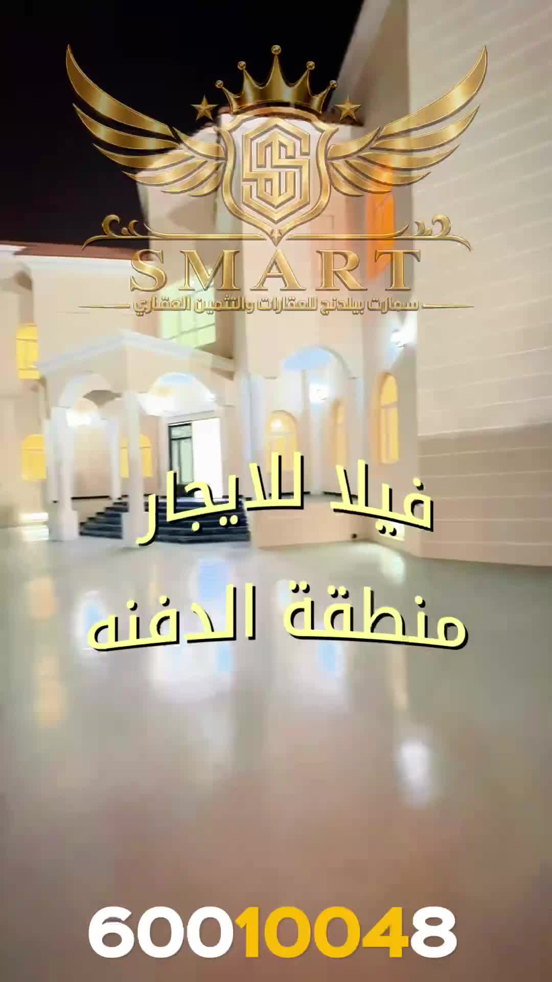 فيلا للايجار منطقه الدفنه جديده - 1