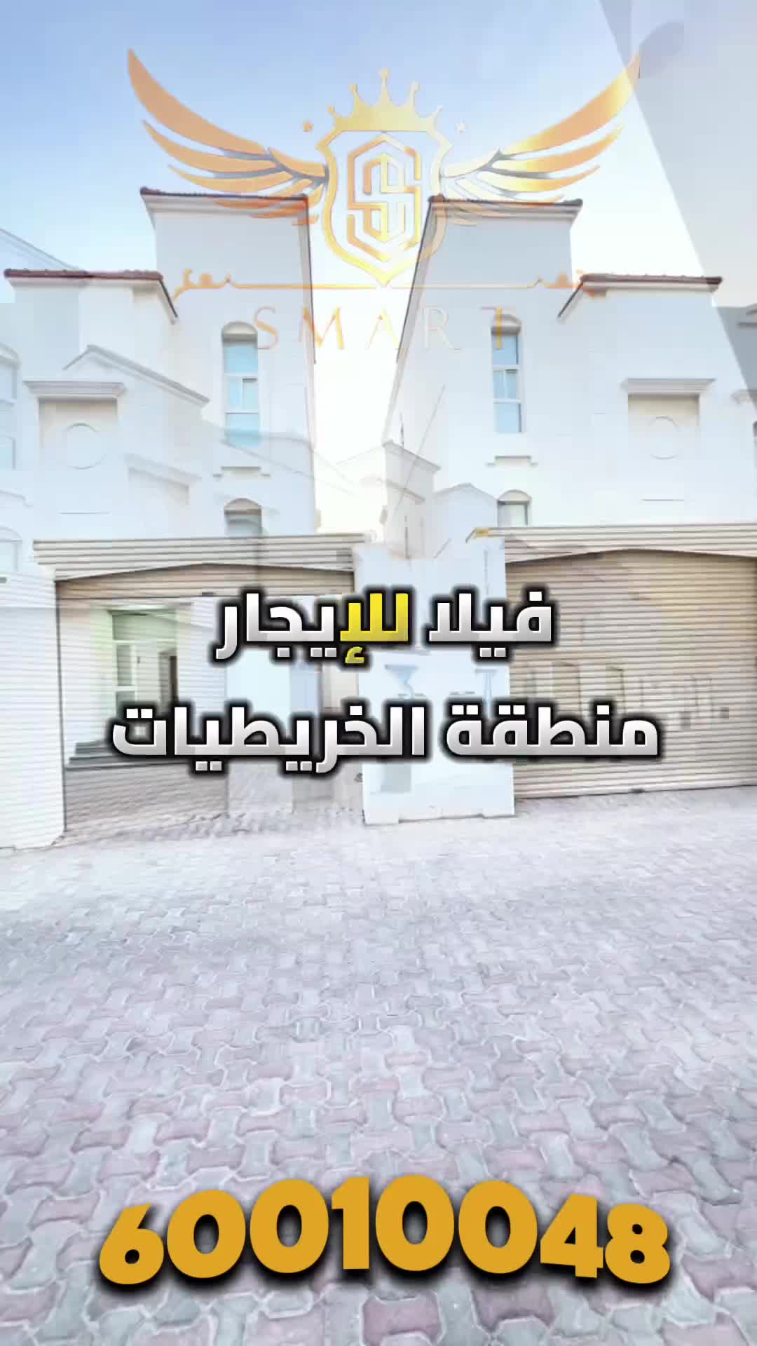 فيلا للإيجار الخريطيات متلاصقة  - 1
