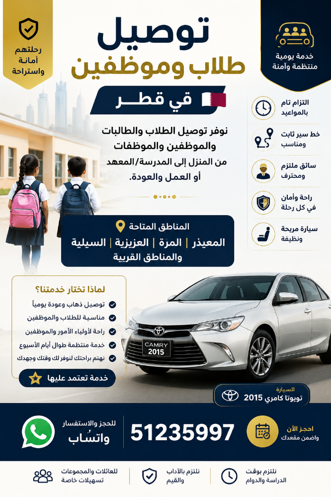 Transportation in Qatar - 2
