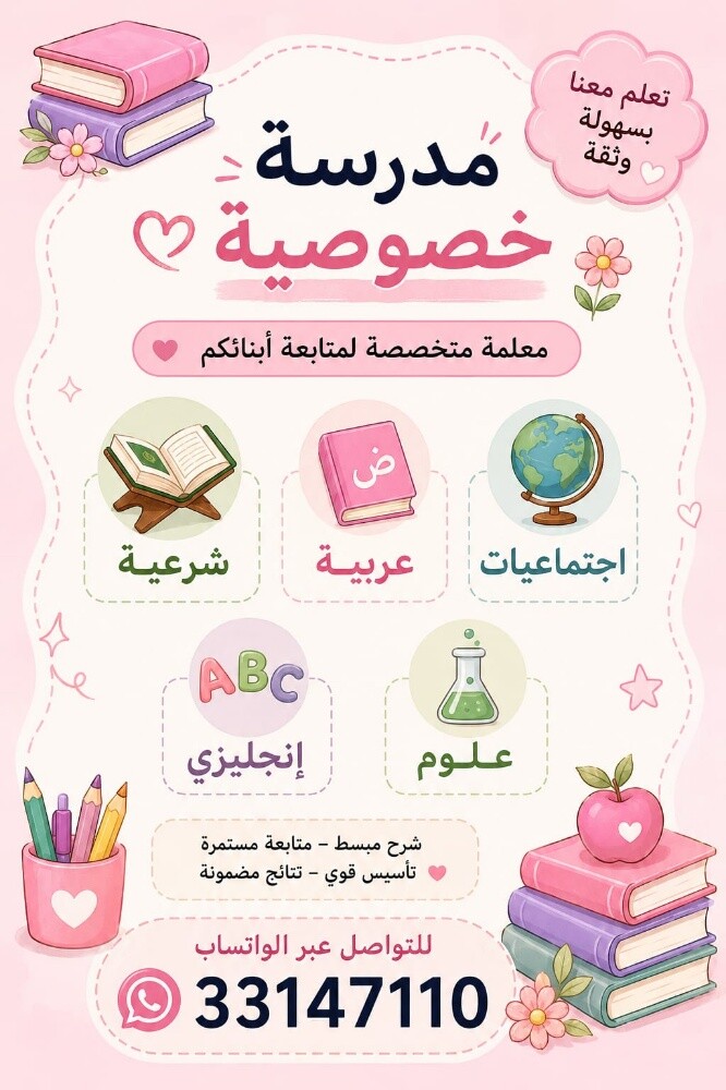 مس هبة - 1