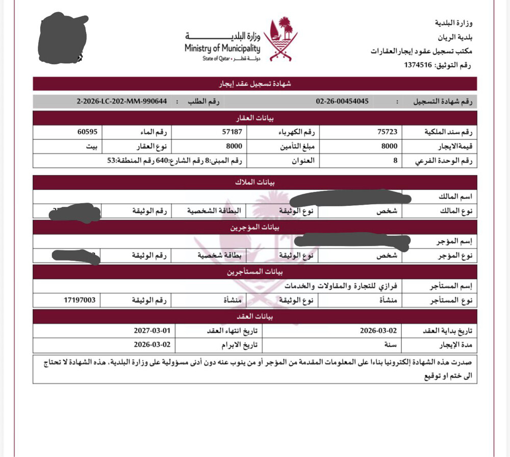 للبيع بيت بمعيذر مؤجر ب8000 - 2