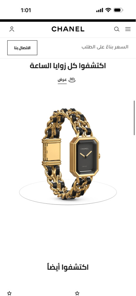 Chanel  - 1