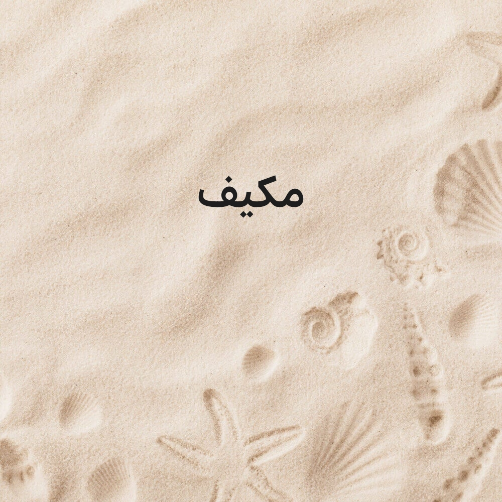 مطلوب - 1