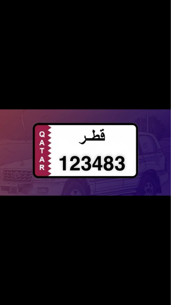 رقم مميز  - 1