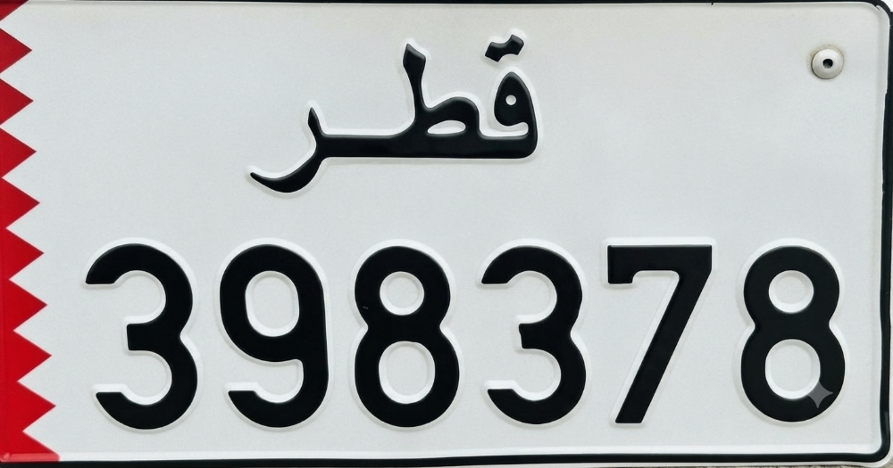 NUMBER PLATE FOR SALE - 1