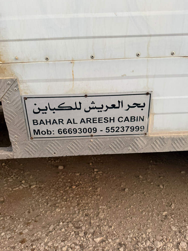 كبينة مطبخ بحر العريش - 5