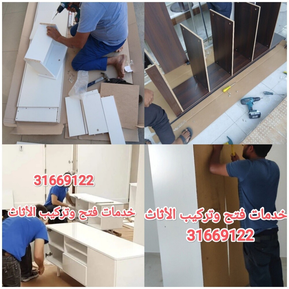 نجار فك وتركيب غرف النوم والستائر - 1