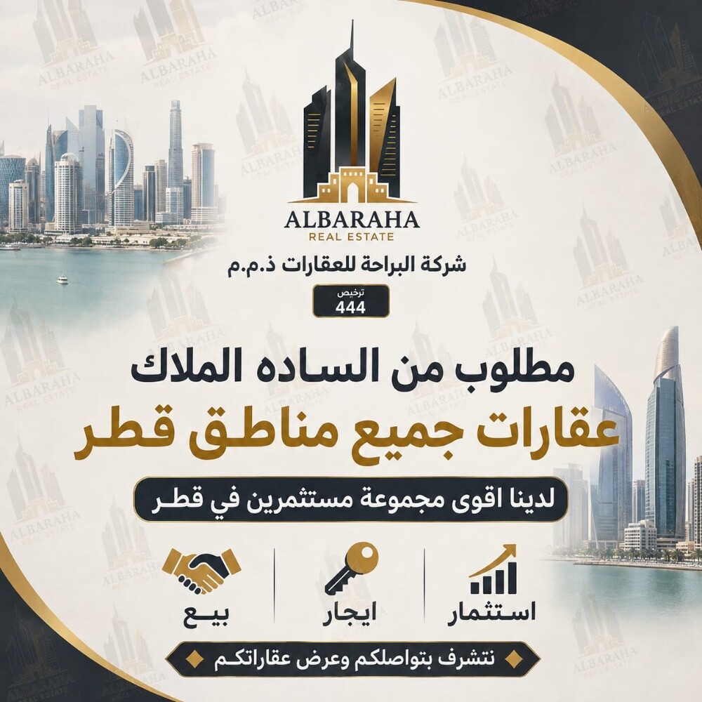 مطلوب من السادة الملاك عقارات - 1