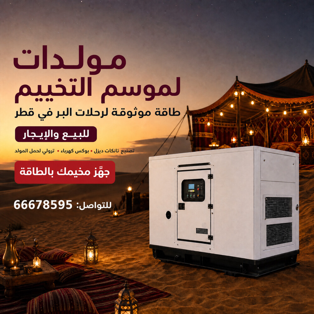 مولدات كهربائية ديزل كاتم صوت  - 5