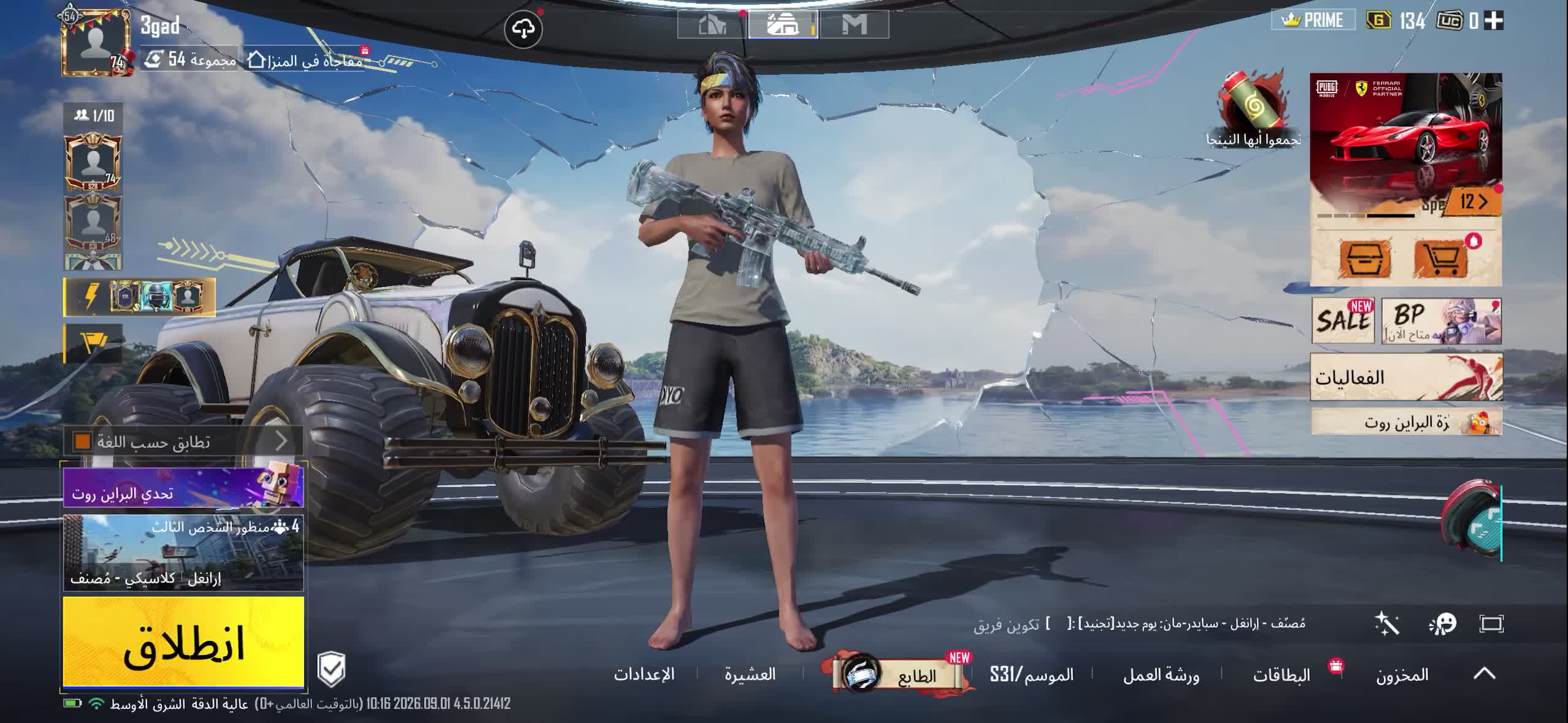 للبيع حساب ببجي أسلوب خرافي - 1