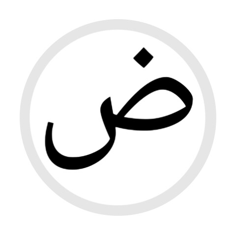 عربي شرعية اجتماعيات - 1