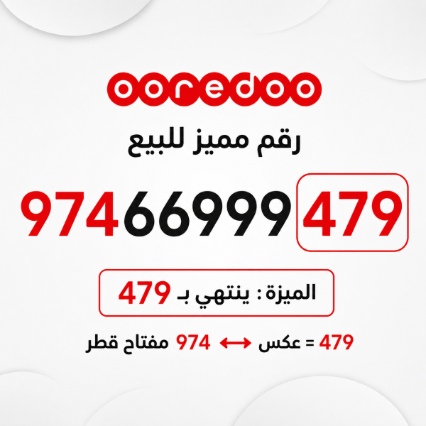 66999479 New Special Number(four 9) - 1