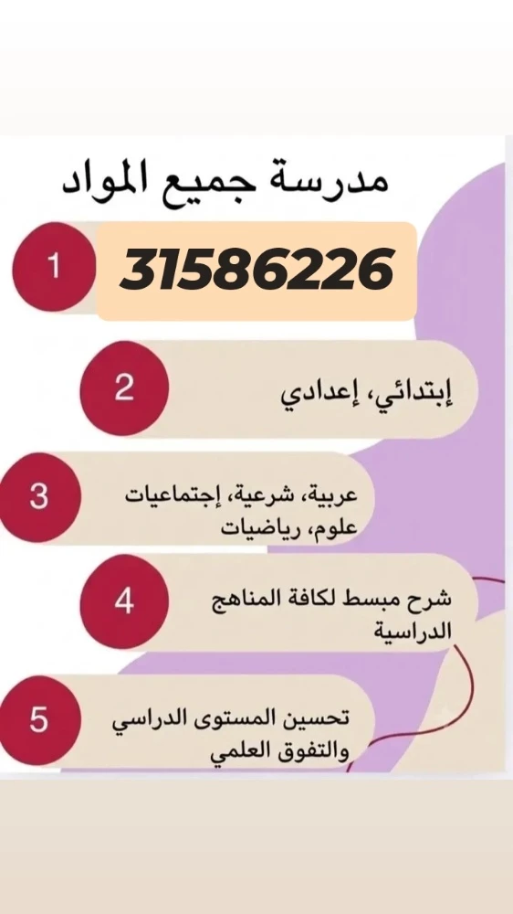 مدرسة عربية - 1