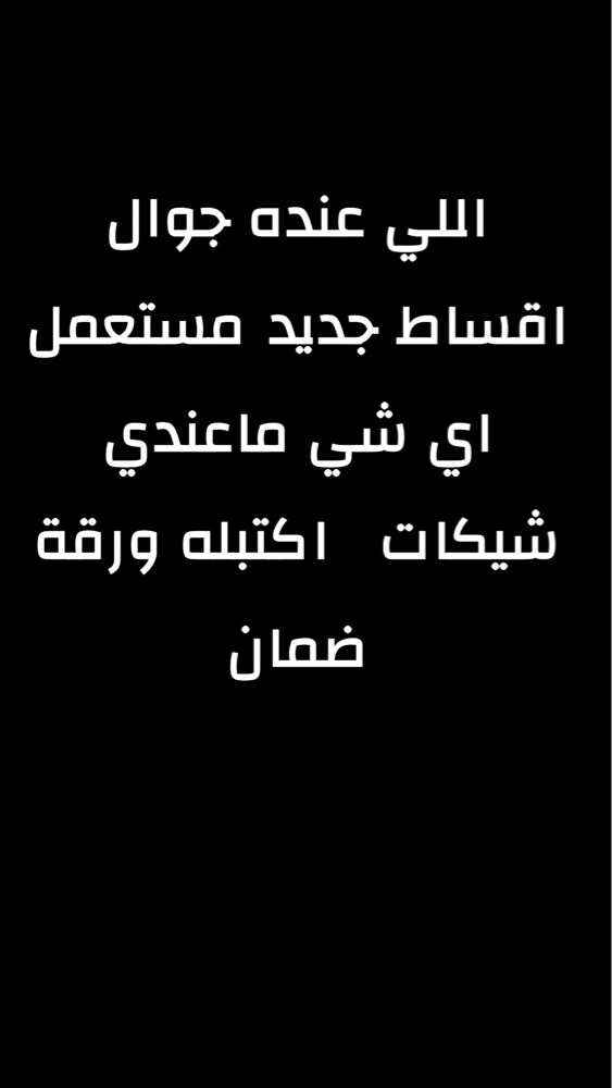 ايفون - 1