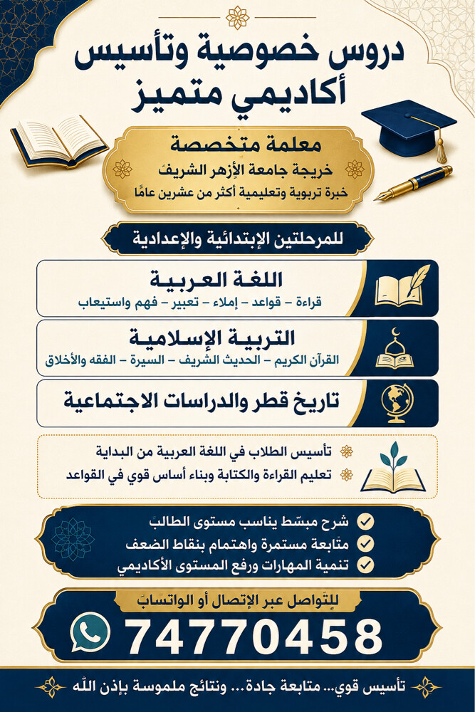 معلمة لغة عربية  - 1