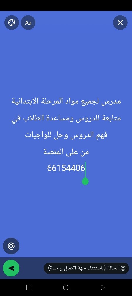 Teacher of all subjects - 1
