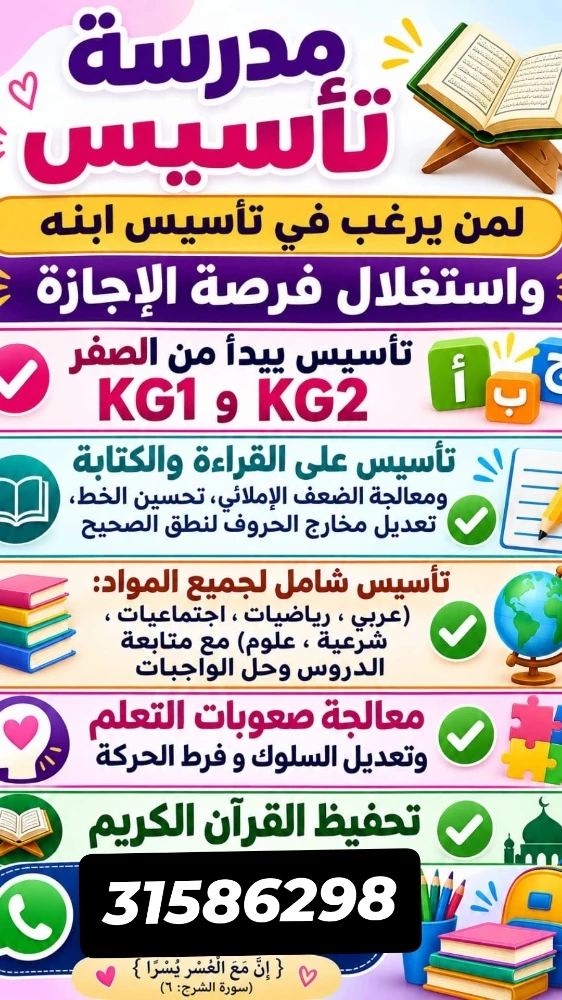 استاذة نسرين - 1