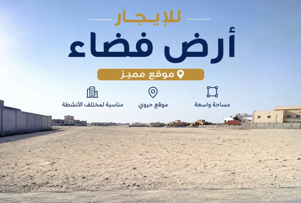 ارض موقع ممتاز بالدحيل خ طوار مول - 1