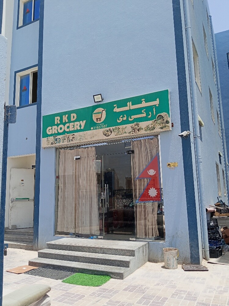 RKD Grocery - 6
