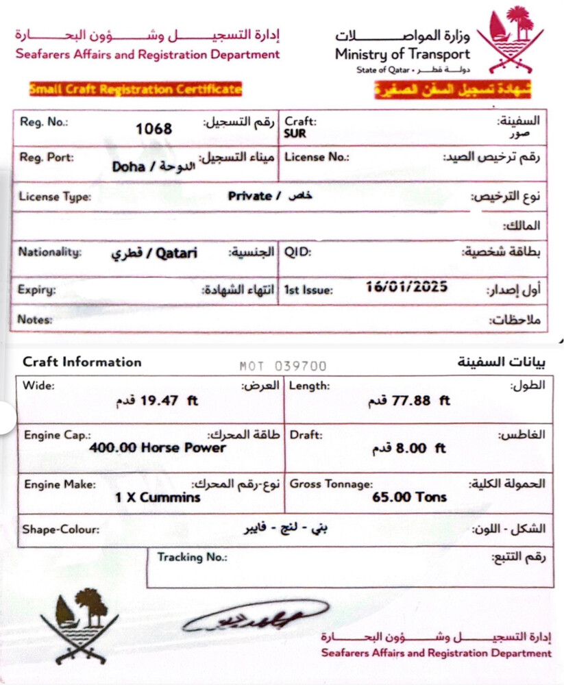 Sambouk Omani Fiber2022 - 7
