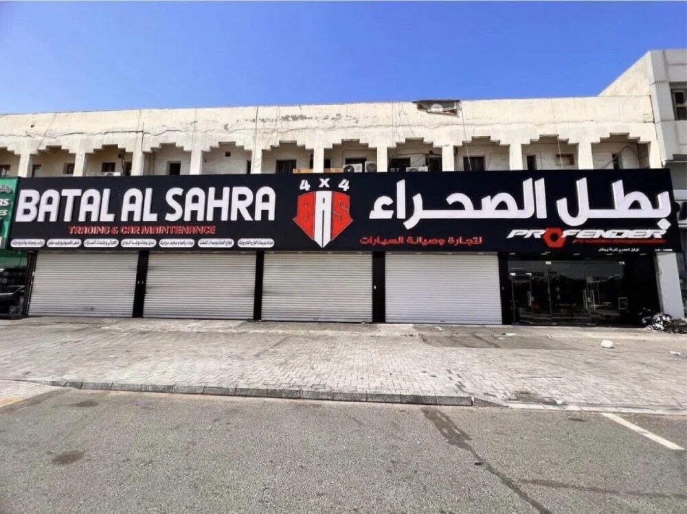 لوحات اعلانية واحرف مضائة - 2