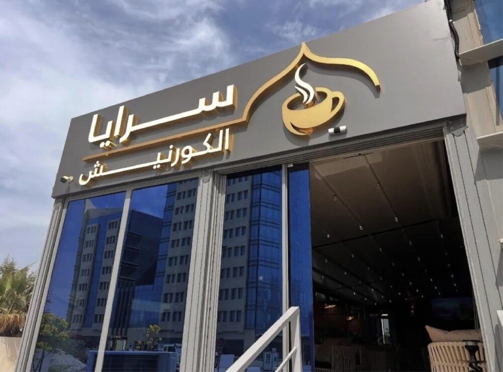 لوحات اعلانية واحرف مضائة - 7