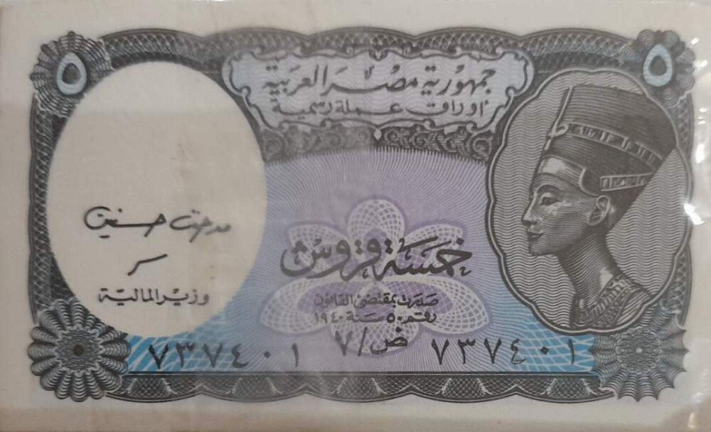Old Egypt coins - 20
