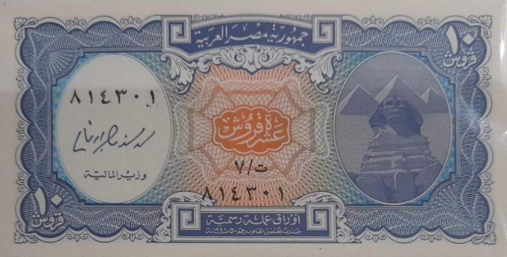 Old Egypt coins - 19