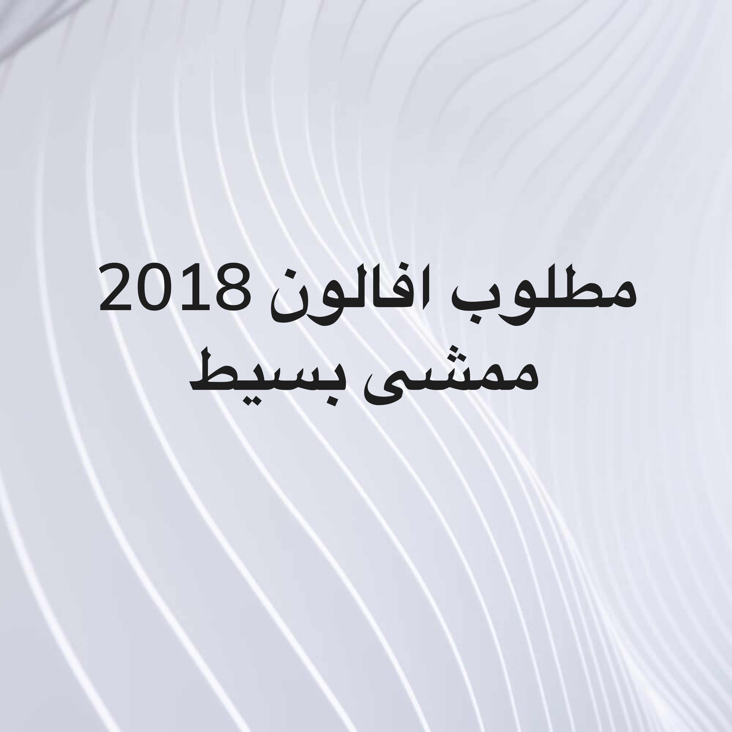 I Want Toyota Avalon 2018 - 1