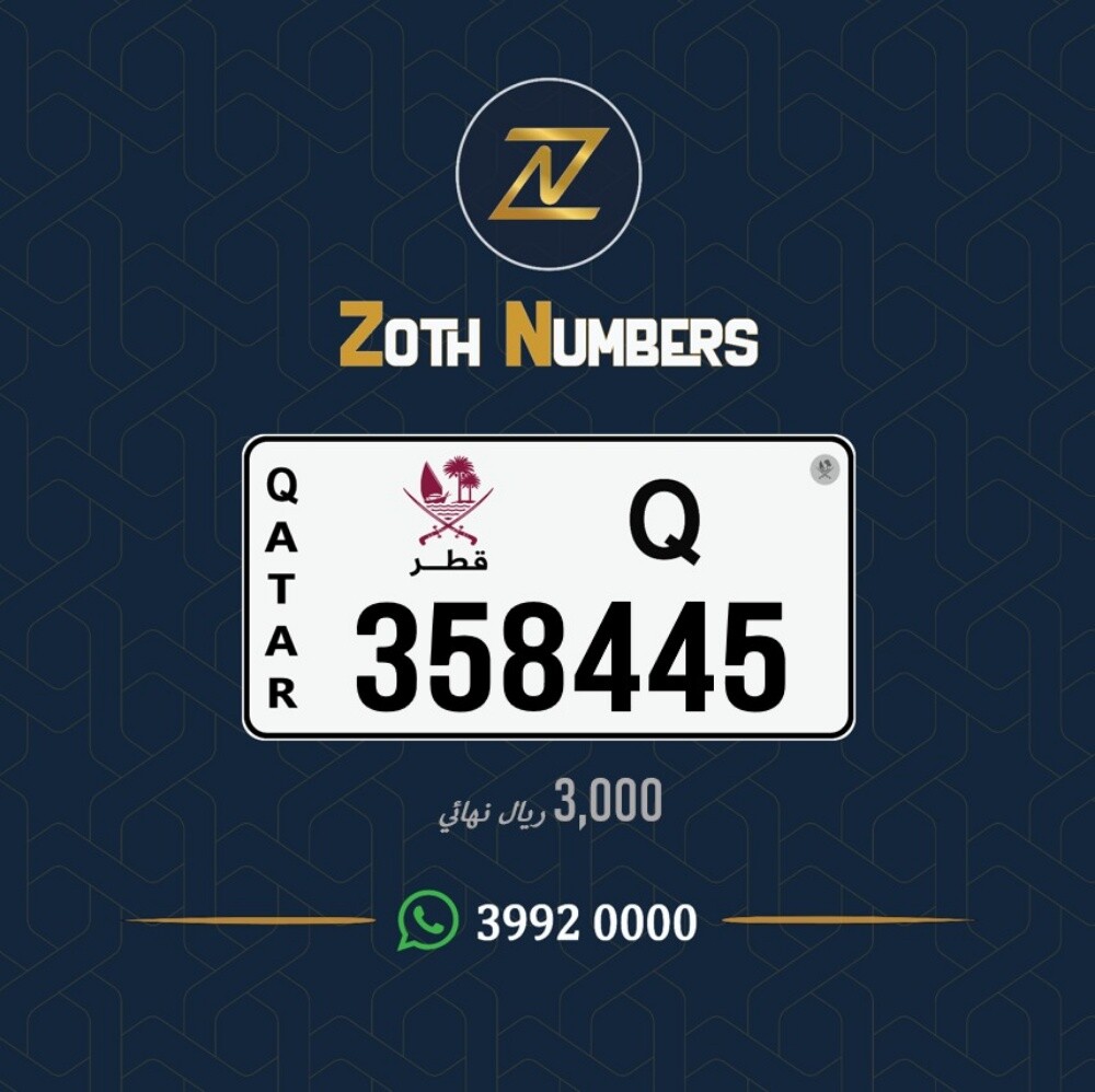 للبيع 358445 - 2