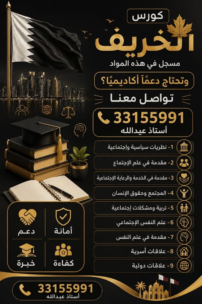 مناهج البحث العلمي - 1