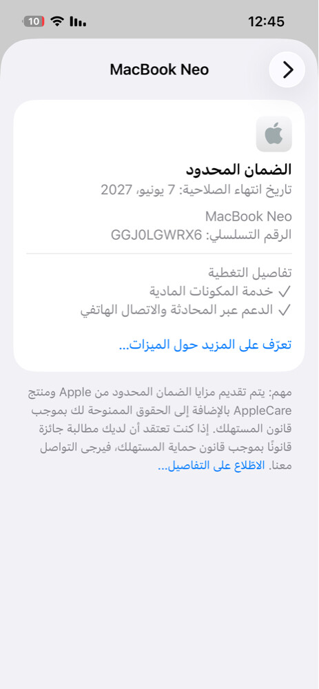 MacBook Neo like new - 2