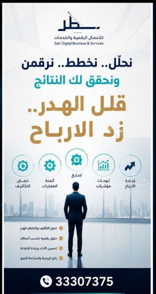 قلل الهدر..زد الارباح - 1