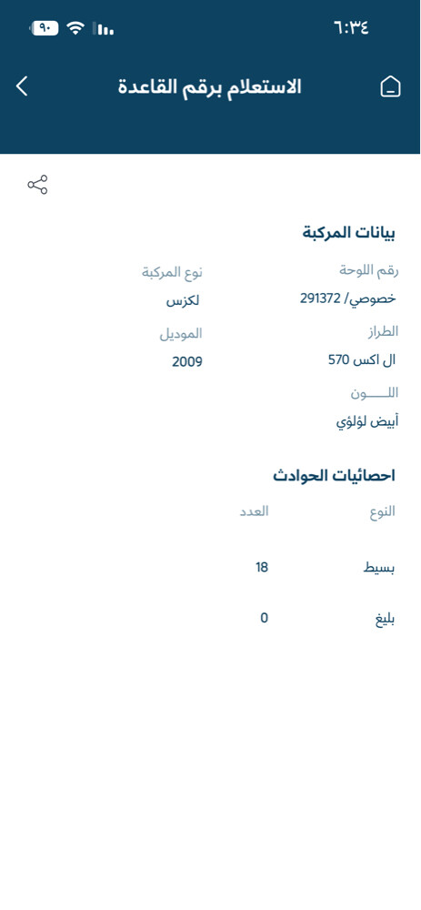 للبيع لكزس - 11