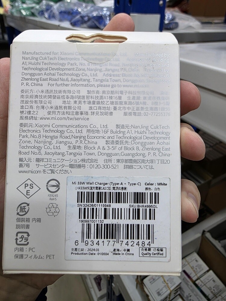 Original Xiaomi Chargers (New) - 5