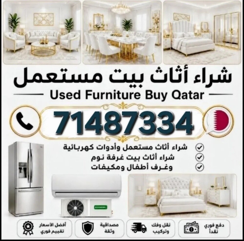 Buying Used furniture - 1