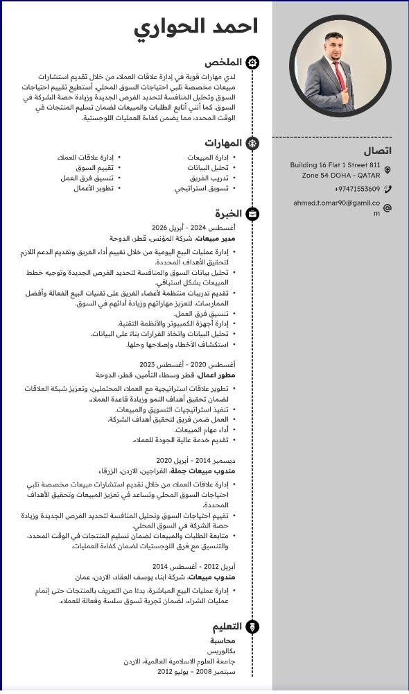 احمد تيسير ابراهيم الحواري - 3