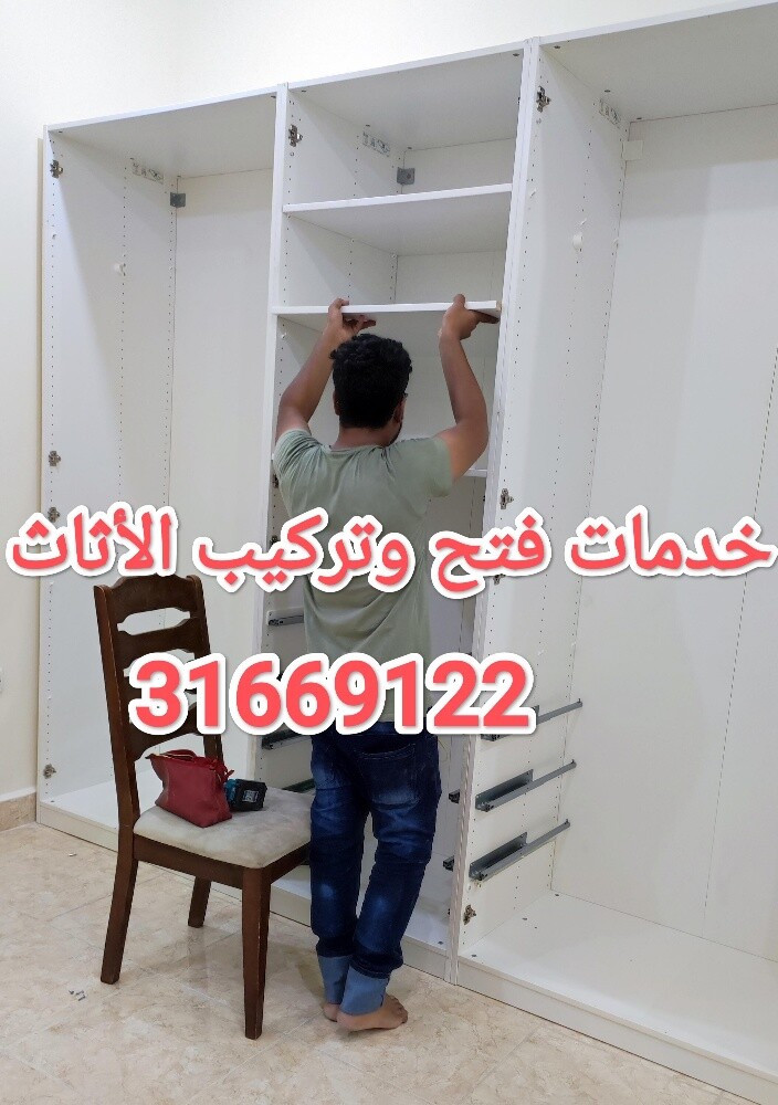 نجار فك وتركيب غرف النوم والستائر - 1