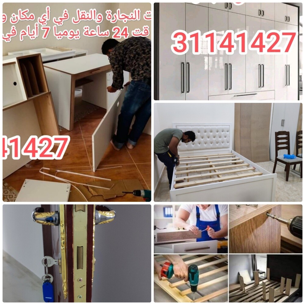 شراء اثاث مستعمل وادوات كهربائية - 1