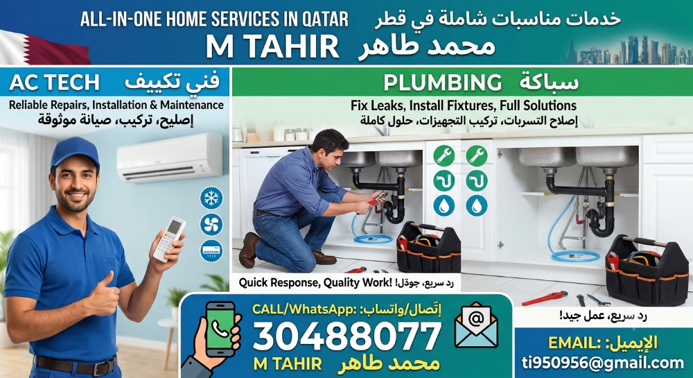 AC maintenance & plumbing - 1