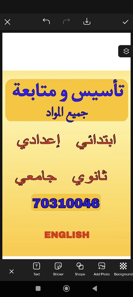 تأسيس و متابعة جميع المواد - 1