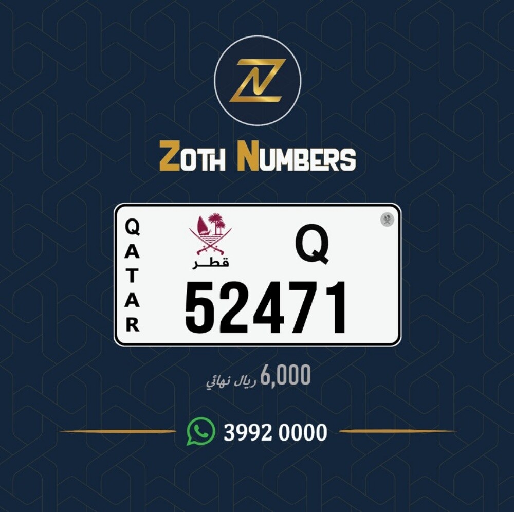 للبيع 52471 - 2