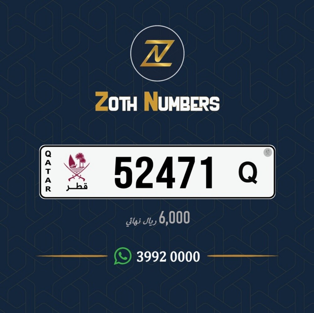 للبيع 52471 - 1