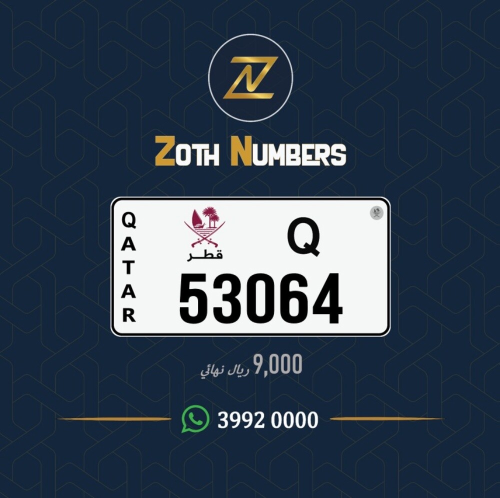 للبيع 53064 - 2